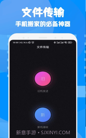 文件互传助手截图3 文件互传助手截图3