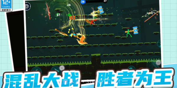 火柴人三十六计联机截图4