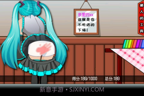 打屁股最新版截图3 打屁股最新版截图3