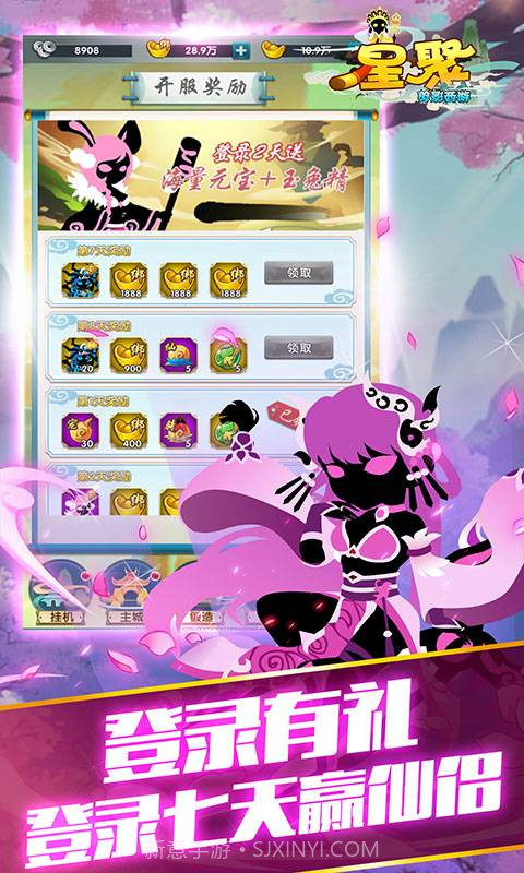 星聚截图4 星聚截图4