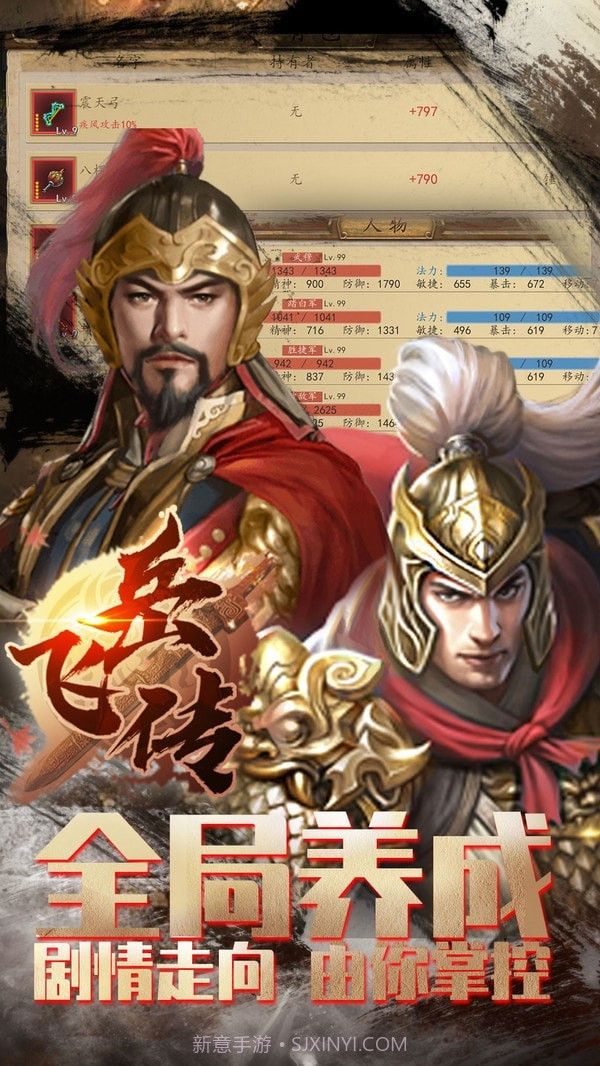 同人精忠报国岳飞传截图6