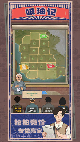 吸油记(内置mod菜单)折相思版截图3 吸油记(内置mod菜单)折相思版截图3