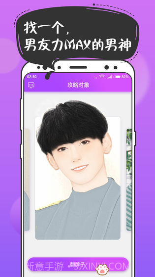 扑通扑通(互动情景剧)截图2 扑通扑通(互动情景剧)截图2