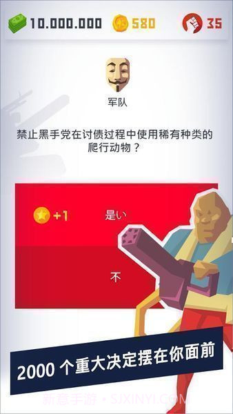 独裁者2进化免谷歌中文截图4 独裁者2进化免谷歌中文截图4