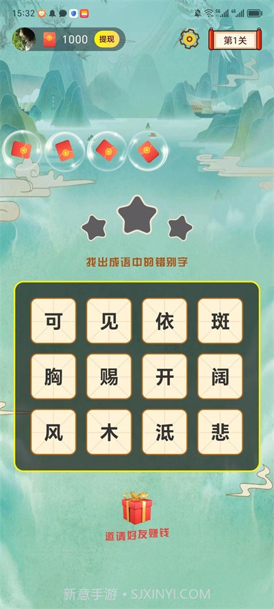 成语大猜字截图1