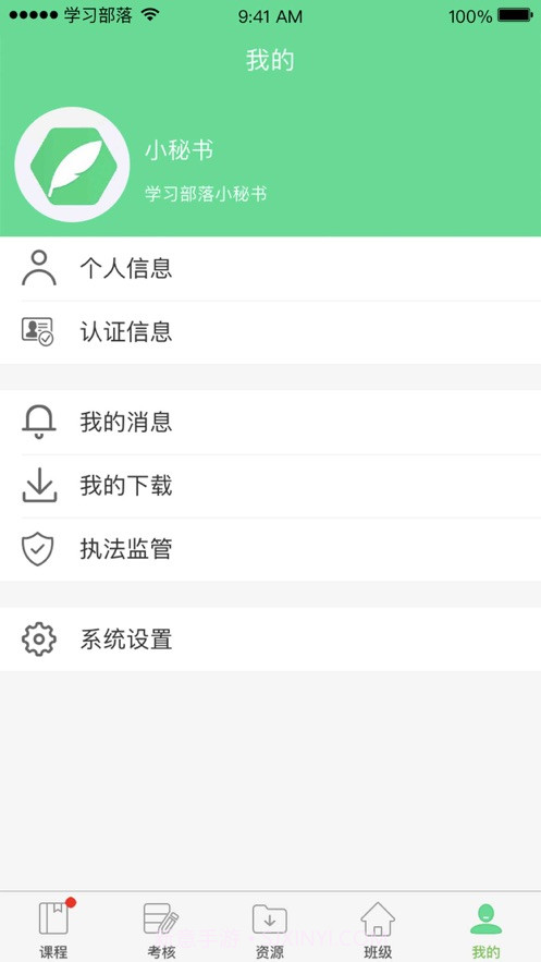 学习部落R截图4 学习部落R截图4