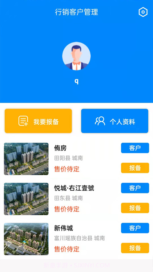 侑房行销截图1 侑房行销截图1