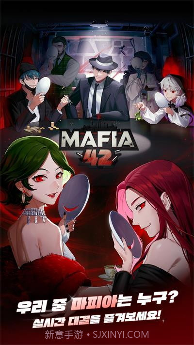 Mafia42截图3 Mafia42截图3