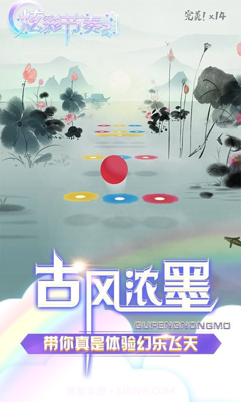 炫彩节奏2截图1 炫彩节奏2截图1