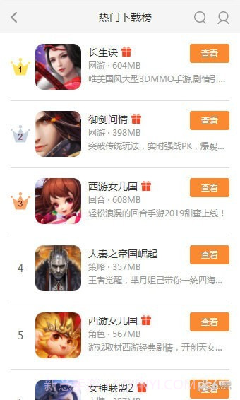 37376游戏截图4 37376游戏截图4