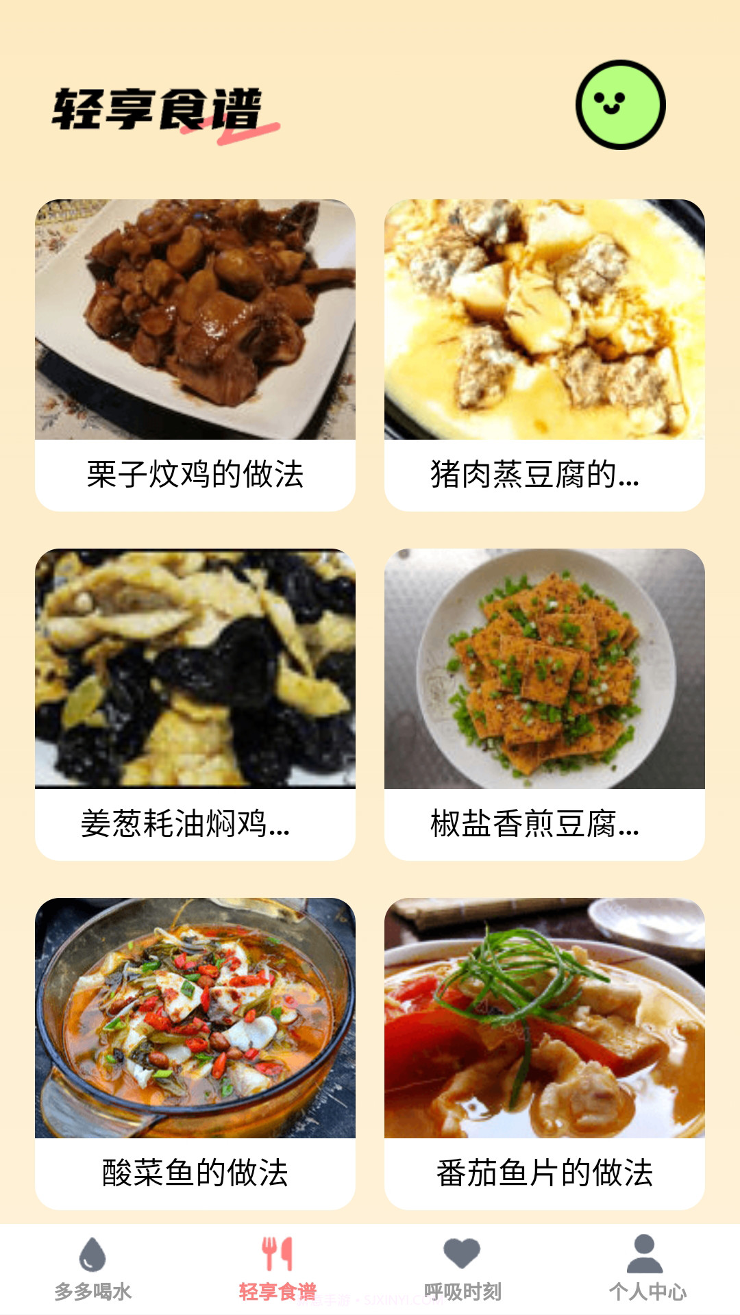 轻享时刻截图2 轻享时刻截图2