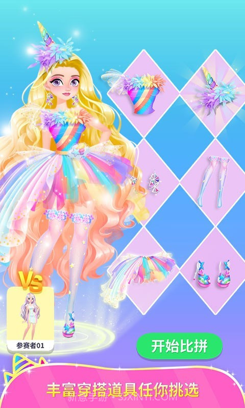 独角兽装扮物语截图5