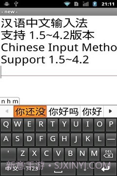 中文拼音输入法 Android截图8 中文拼音输入法 Android截图8