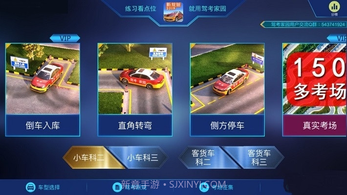 3D模拟驾考截图3 3D模拟驾考截图3