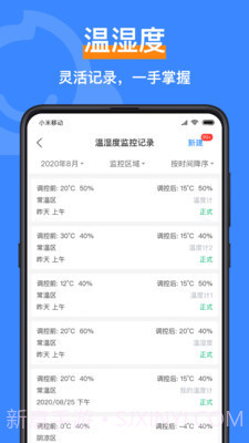 智慧脸截图2 智慧脸截图2