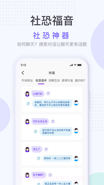 社恐神器免费无水印截图1 社恐神器免费无水印截图1