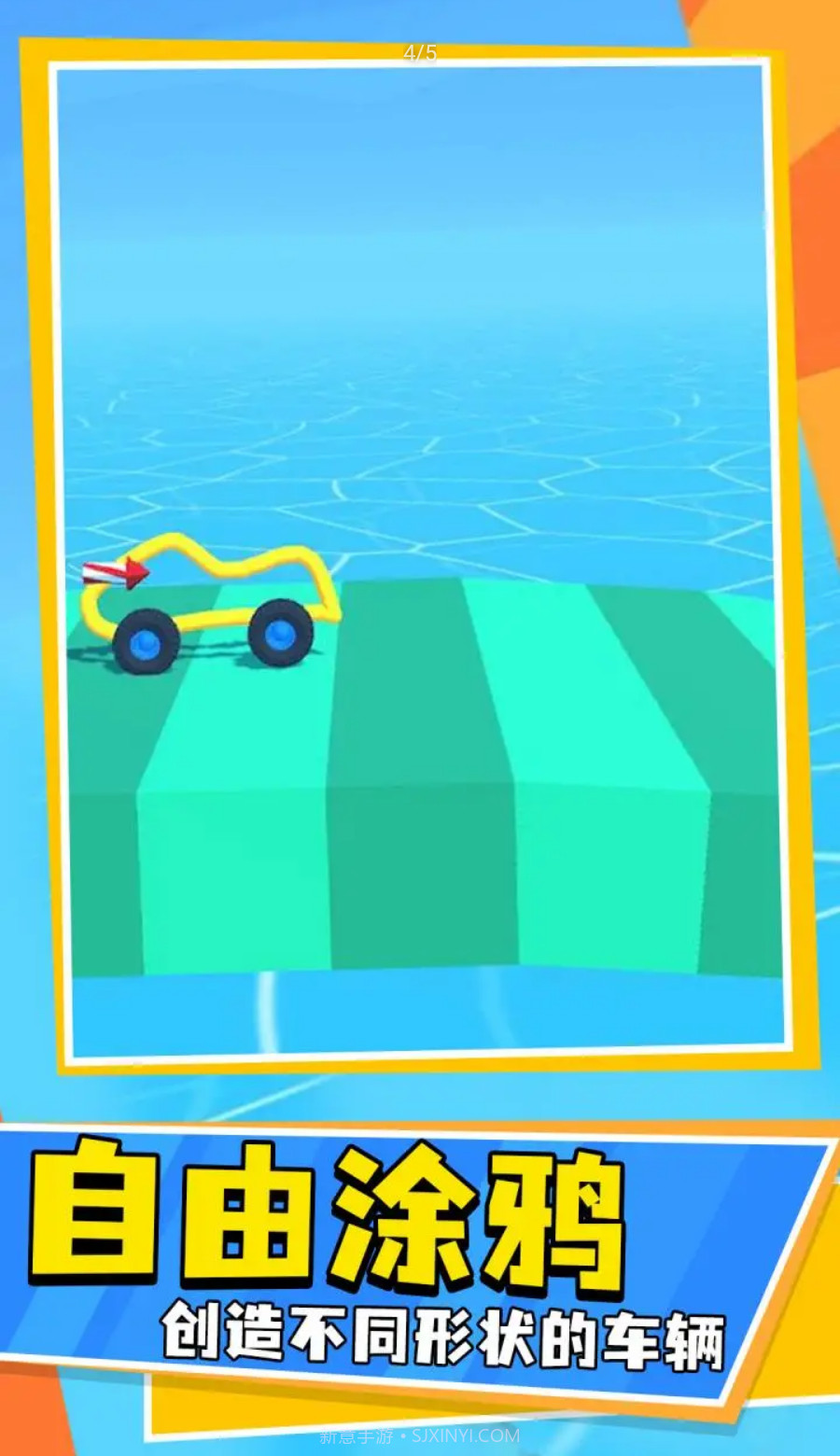 涂鸦与驾驶截图1 涂鸦与驾驶截图1