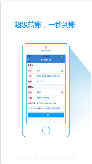 盒子支付截图1 盒子支付截图1