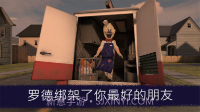 恐怖冰淇淋联机版截图3