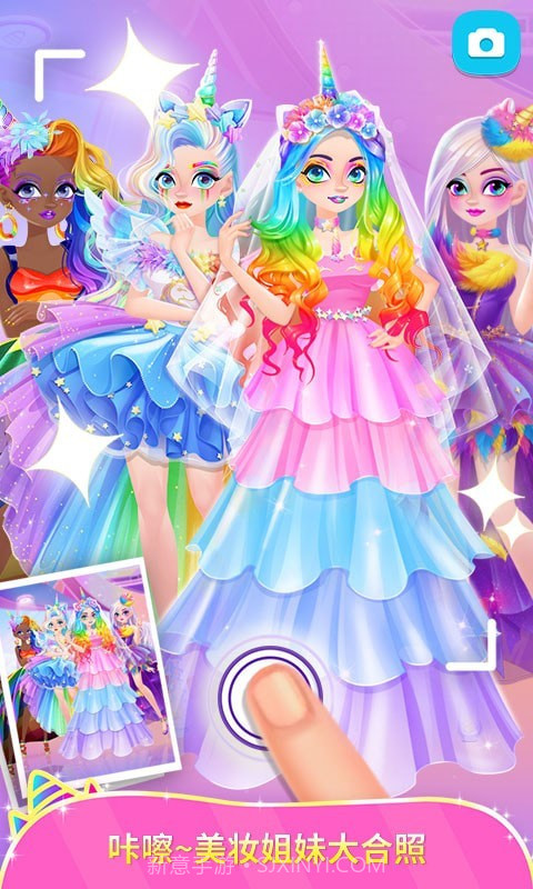 独角兽装扮物语截图4