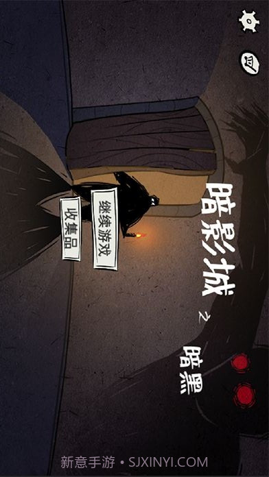 暗影城3:暗黑现场截图4