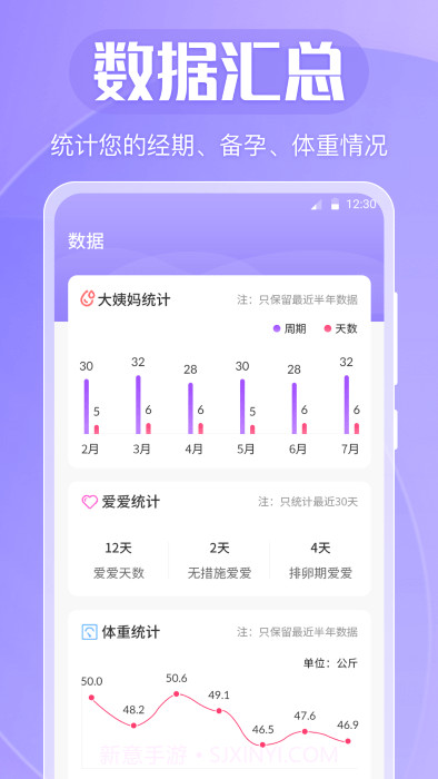 清宁记经期截图2 清宁记经期截图2