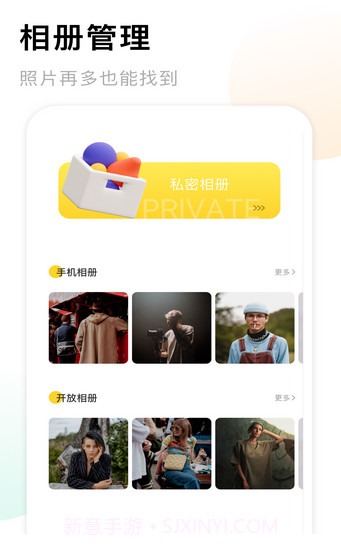 相册备份管家截图1