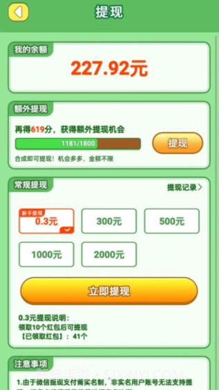 熊猫滚滚乐最新截图3 熊猫滚滚乐最新截图3