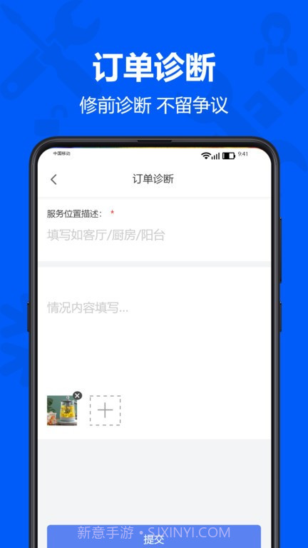 马里奥到家服务端截图3