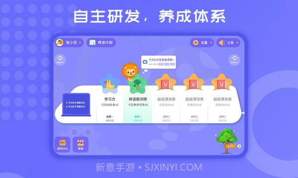胜者在线截图1