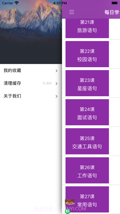 每日学习冰岛语截图3