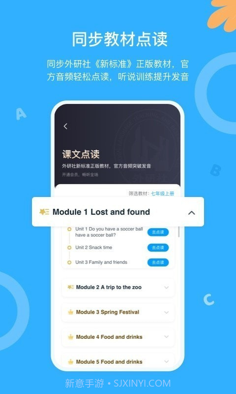 外研ai学生端截图2