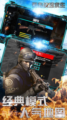 狙击战场求生截图4