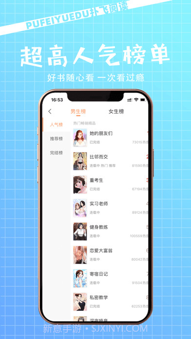 扑飞阅读截图2 扑飞阅读截图2