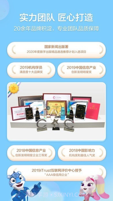 洪恩学堂截图6 洪恩学堂截图6