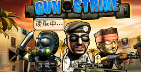 Q版反恐精英(无限金币)V1.5.3 手机版截图1 Q版反恐精英(无限金币)V1.5.3 手机版截图1