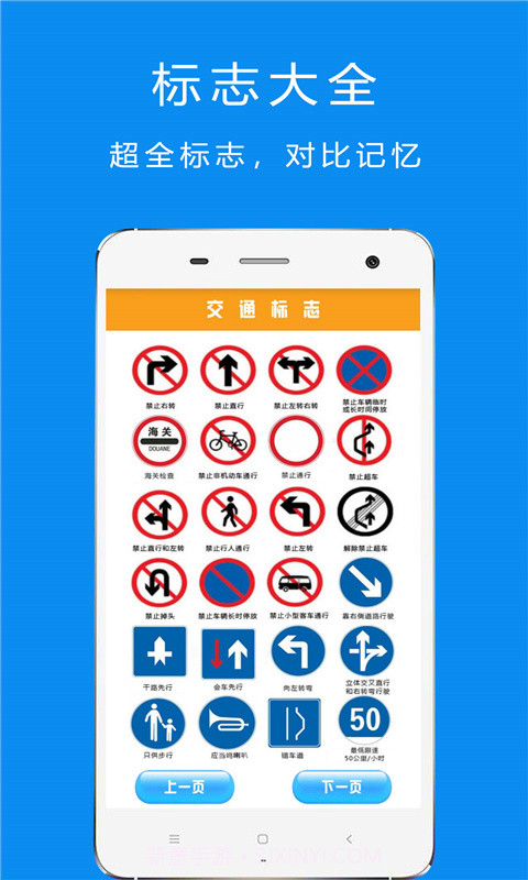 驾考摩托车题库截图3