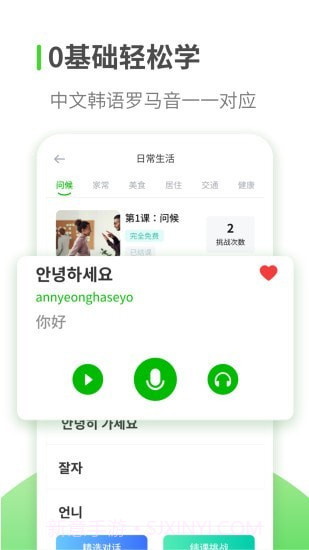 韩语学习截图2 韩语学习截图2