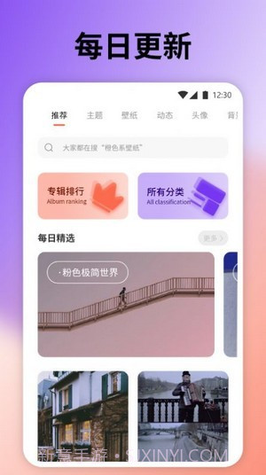 桌面引擎截图1 桌面引擎截图1