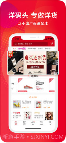 洋码头海外购截图1