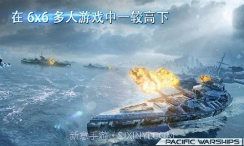 太平洋战舰大海战截图2