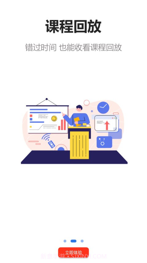 润泽医考截图2 润泽医考截图2