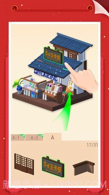 我爱拼模型1.9.4截图3 我爱拼模型1.9.4截图3