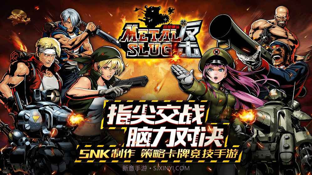 合金弹头反击截图4 合金弹头反击截图4