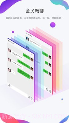 聊圈截图2 聊圈截图2