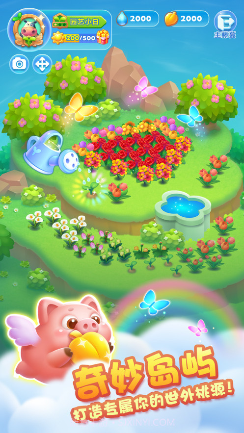 开心消消乐1.96截图2 开心消消乐1.96截图2