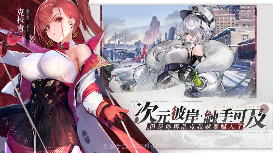 绯色回响wiki国际服截图2