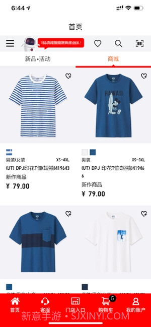 优衣库截图2 优衣库截图2
