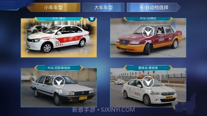 3D模拟驾考截图2 3D模拟驾考截图2