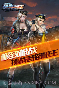 全民枪王截图2 全民枪王截图2